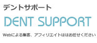 ホームページ制作・作成会社